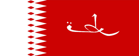 Antigua bandera de Qatar