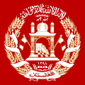 Escudo actual de Afganistán