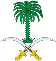Escudo actual de Arabia Saudita
