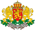 Escudo actual de Bulgaria