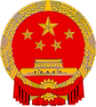 Escudo actual de China