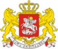 Escudo actual de Georgia