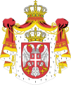 Escudo actual de Serbia