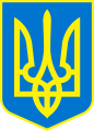 Escudo actual de Ucrania