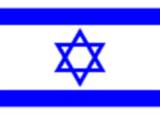 Bandera de Israel Bandera actual de Israel