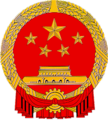 Escudo de China